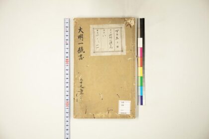 5916 大明一统志20 21 0622022059 1.jpg