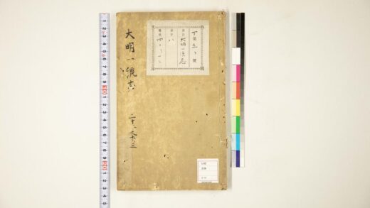 5917 大明一统志22 23 1109153827 1.jpg