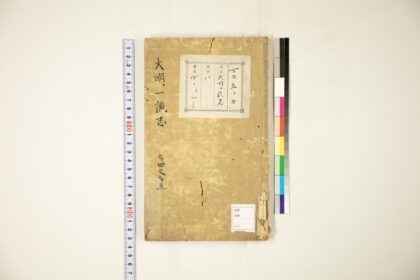 5918 大明一统志24 25 0622022128 1.jpg