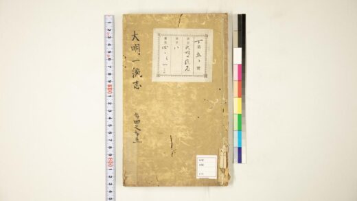 5918 大明一统志24 25 0622022128 1.jpg