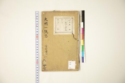 5919 大明一统志26 27 0622022157 1.jpg