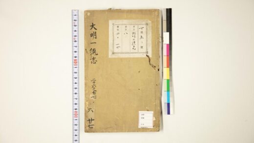 5919 大明一统志26 27 0622022157 1.jpg