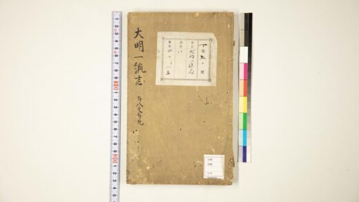 5920 大明一统志28 29 1109153900 1.jpg