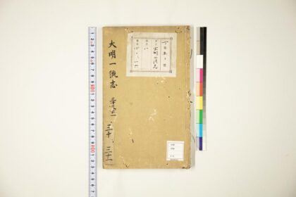 5921 大明一统志30 31 1109153933 1.jpg