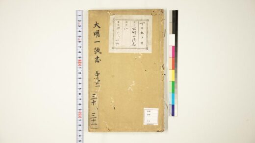 5921 大明一统志30 31 1109153933 1.jpg