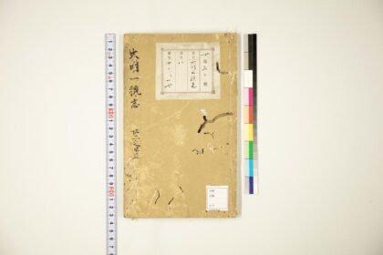 5922 大明一统志32 33 1109154006 1.jpg