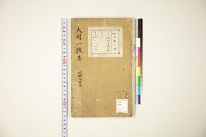 5923 大明一统志34 35 1109154039 1.jpg