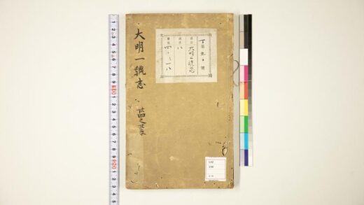 5923 大明一统志34 35 1109154039 1.jpg