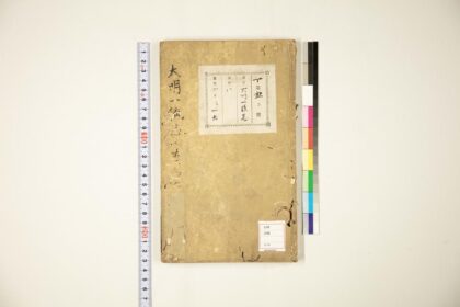 5924 大明一统志36 37 1109154113 1.jpg