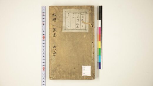 5925 大明一统志38 40 0622022226 1.jpg