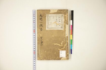 5926 大明一统志41 44 0622022254 1.jpg