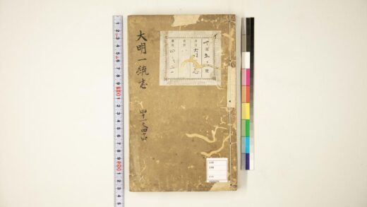 5926 大明一统志41 44 0622022254 1.jpg