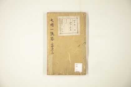 5927 大明一统志64 65 1109154146 1.jpg