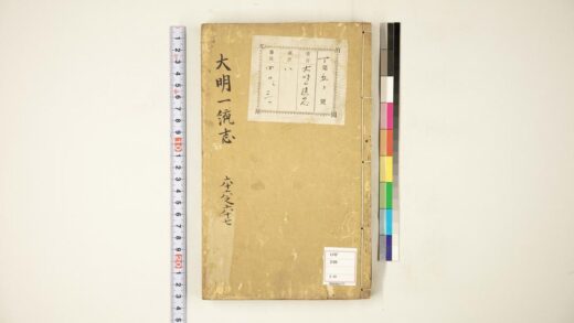 5928 大明一统志66 67 1109154219 1.jpg