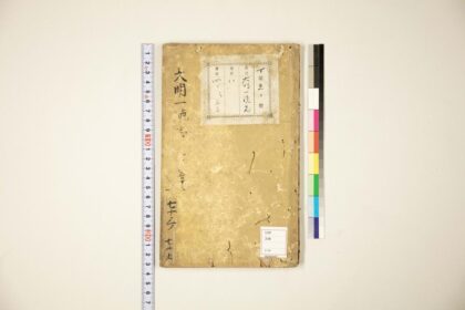 5931 大明一统志73 75 1109154359 1.jpg