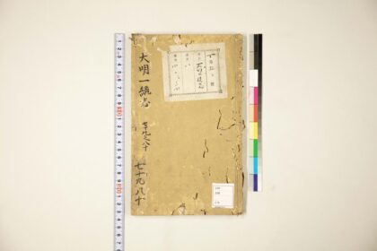 5932 大明一统志76 78 1109154433 1.jpg