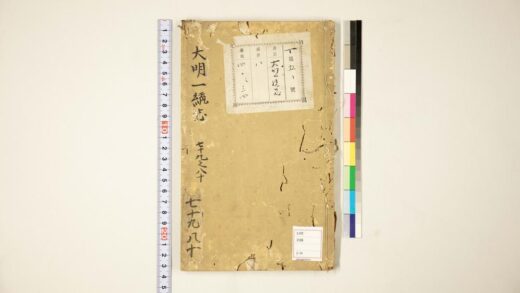 5932 大明一统志76 78 1109154433 1.jpg