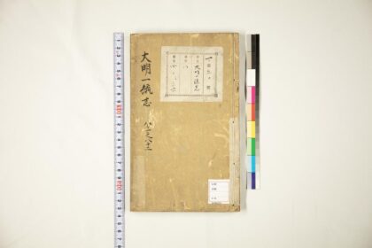 5934 大明一统志81 82 0622022352 1.jpg