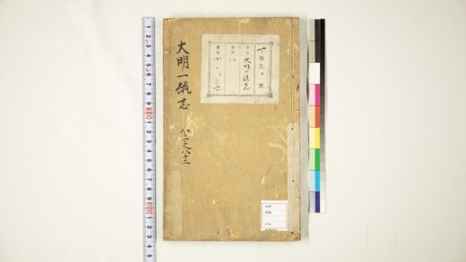 5934 大明一统志81 82 0622022352 1.jpg