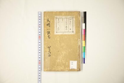 5935 大明一统志83 84 0622022424 1.jpg