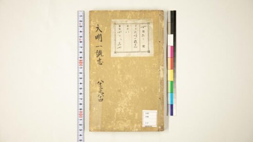 5935 大明一统志83 84 0622022424 1.jpg