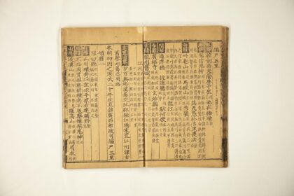 5936 大明一统志85 86 0622022515 1.jpg