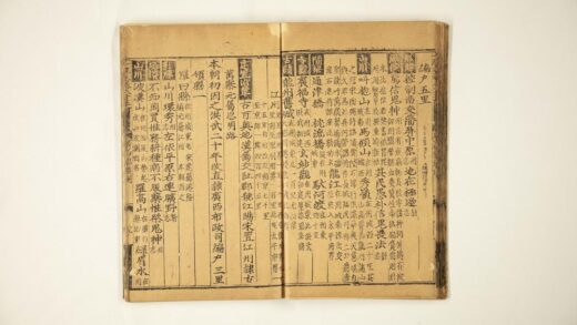 5936 大明一统志85 86 0622022515 1.jpg