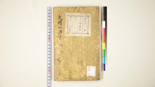 5937 大明一统志87 88 0622022545 1.jpg