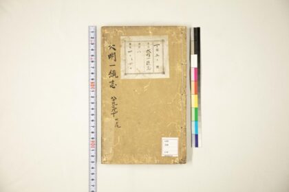 5938 大明一统志89 90 0622022615 1.jpg