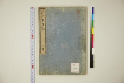 5940 江戸繁昌记 0622022649 1.jpg