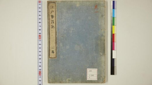 5940 江戸繁昌记 0622022649 1.jpg