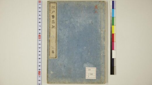 5941 江戸繁昌记 0622022656 1.jpg