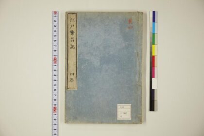 5942 江戸繁昌记 0622022703 1.jpg