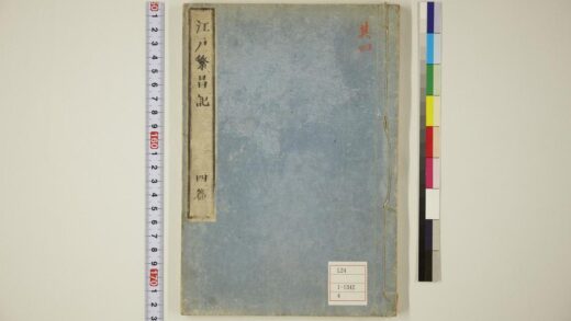 5942 江戸繁昌记 0622022703 1.jpg