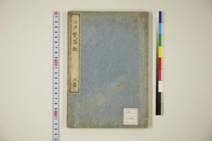 5943 江戸繁昌记 0622022709 1.jpg