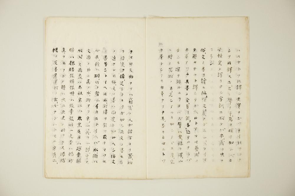 _日本に于ける水浒传资料__