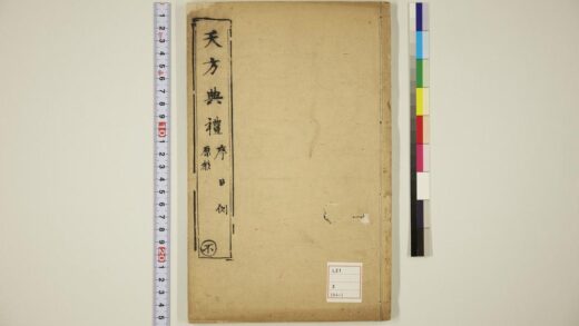 5948 天方典礼択要解 不的卷 0622022738 1.jpg