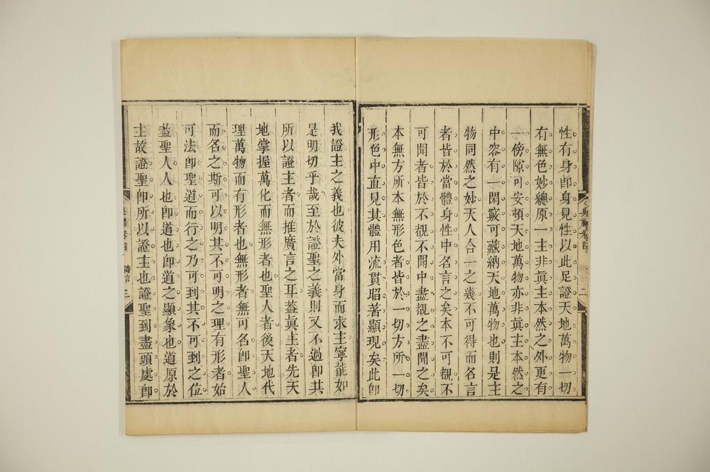 _天方典礼択要解 可的卷__