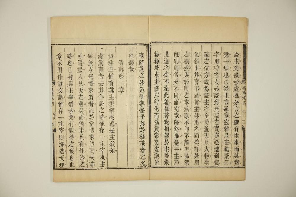 _天方典礼択要解 可的卷__