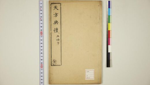 5950 天方典礼択要解 须的卷 0622022751 1.jpg