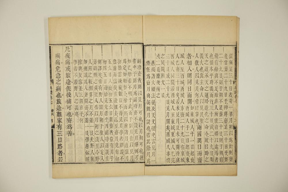 _天方典礼択要解 须的卷__