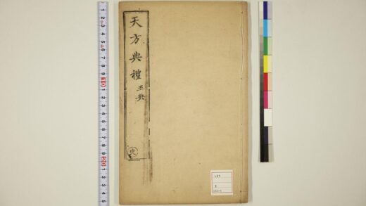 5951 天方典礼択要解 臾的卷 0622022757 1.jpg