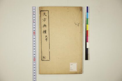 5952 天方典礼択要解 离的卷 0622022803 1.jpg