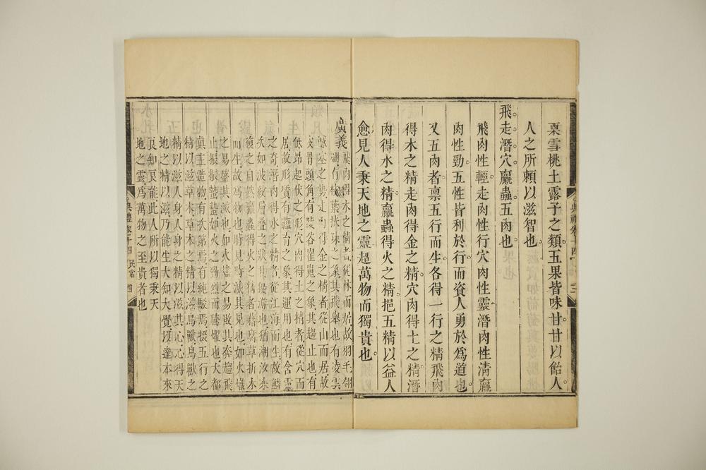 _天方典礼択要解 离的卷__