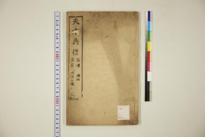 5953 天方典礼択要解 也的卷 0622022809 1.jpg