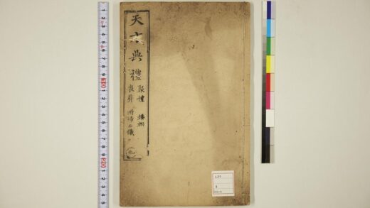 5953 天方典礼択要解 也的卷 0622022809 1.jpg