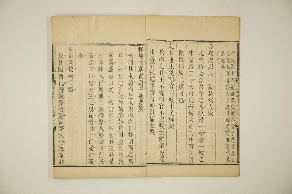 _天方典礼択要解 也的卷__