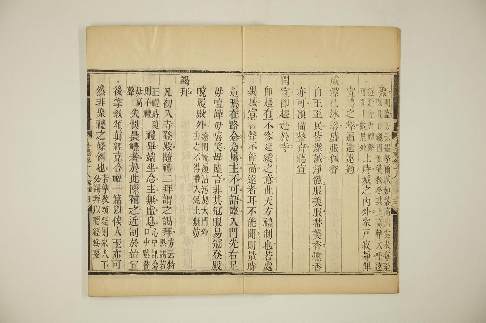 _天方典礼択要解 也的卷__