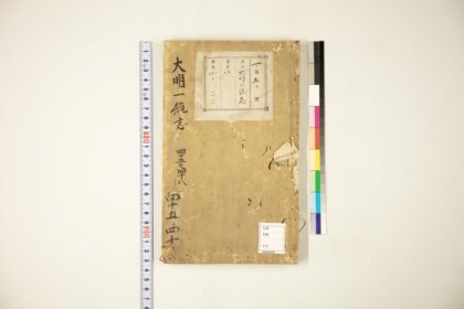 5955 大明一统志45 48 1109154507 1.jpg