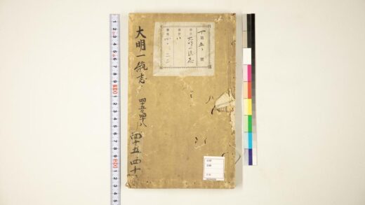 5955 大明一统志45 48 1109154507 1.jpg